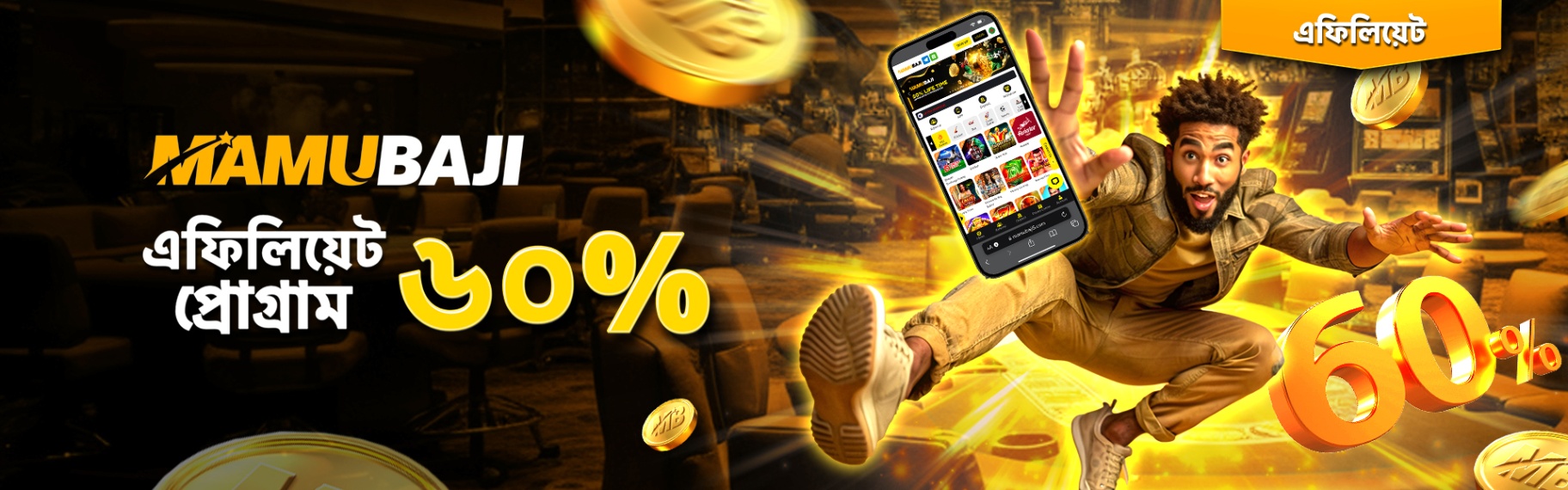 MAMUBAJI SPORTS BETTING BONUS
